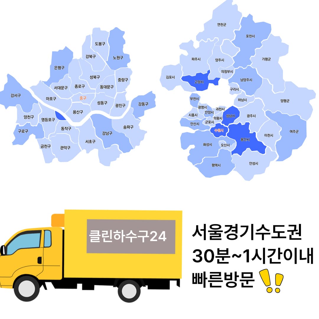 수도권 지도